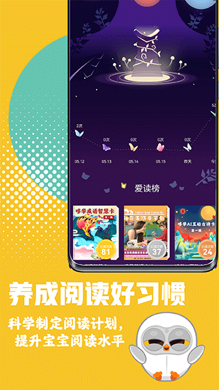 Luka閱讀養(yǎng)成
