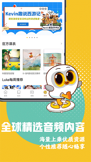 Luka閱讀養(yǎng)成截圖