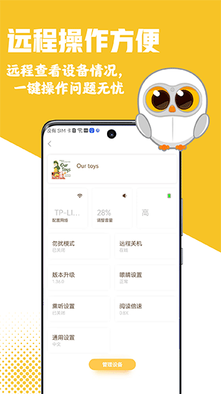 Luka閱讀養(yǎng)成截圖