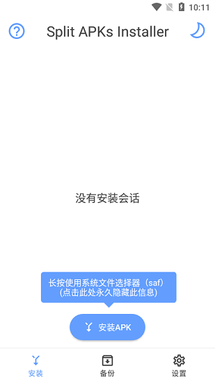 Sai截圖