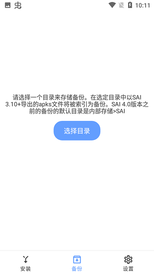 Sai截圖