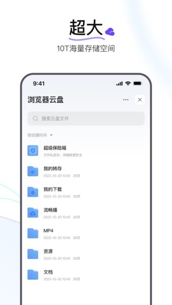迅雷瀏覽器截圖