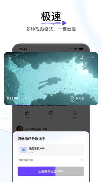 迅雷瀏覽器截圖