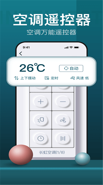 電視遙控器王截圖
