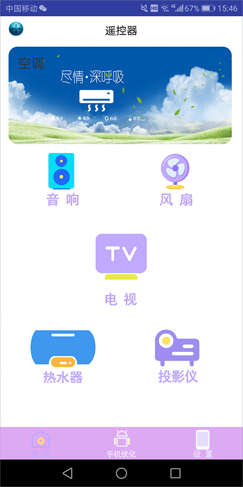 電視遙控器王