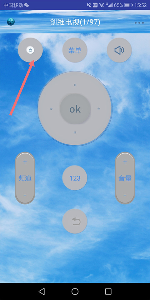 電視遙控器王