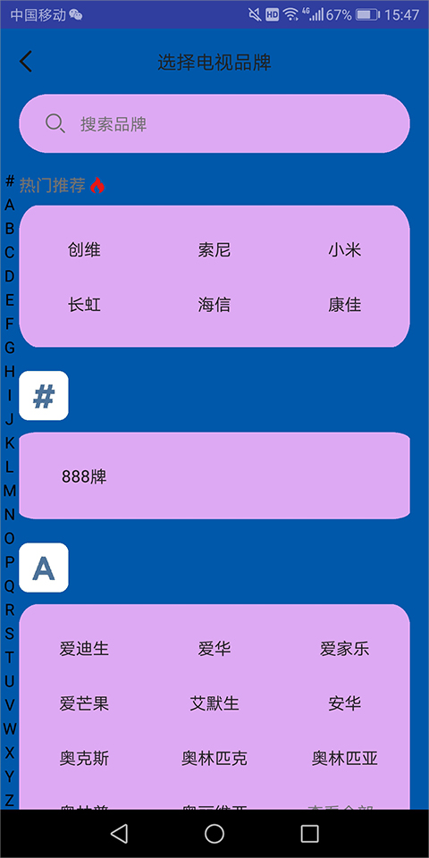 電視遙控器王
