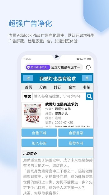 樂感瀏覽器海棠版截圖