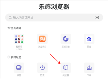 樂感瀏覽器海棠版