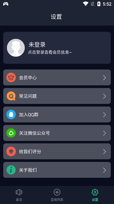 音頻提取器截圖