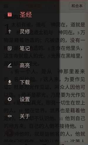 微讀圣經(jīng)大字版