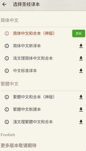 微讀圣經(jīng)大字版