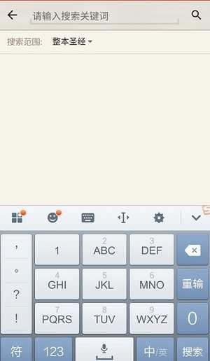 微讀圣經(jīng)大字版
