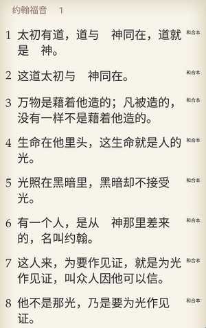 微讀圣經(jīng)大字版