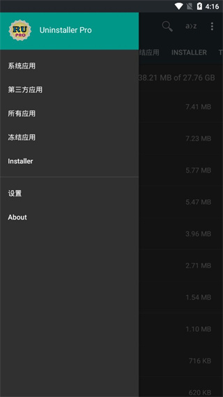 Root卸载器截图1
