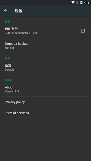 Root卸载器截图3
