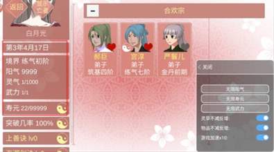 某某宗女修修煉手札官方陽氣版