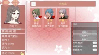 某某宗女修修煉手札官方陽氣版