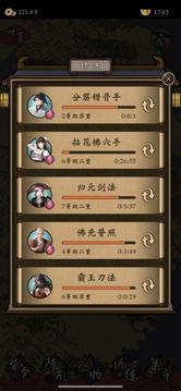 藏武游戲