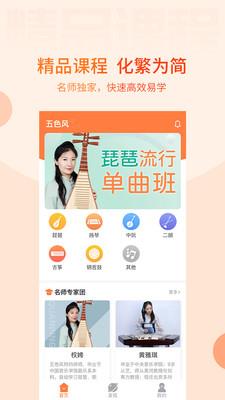 五色風截圖