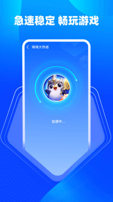 騰訊手游加速器截圖