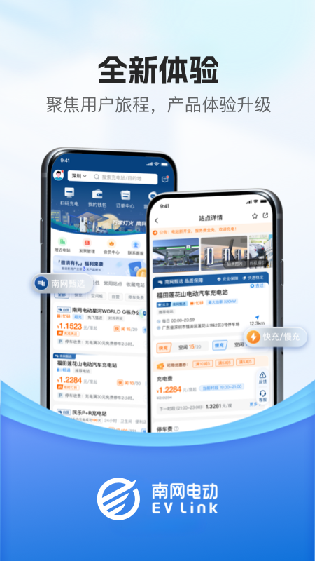 順易充最新免費(fèi)版截圖