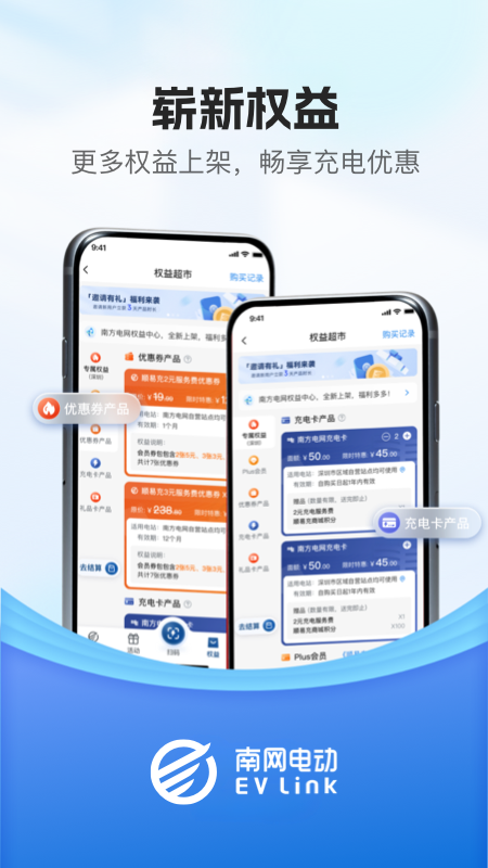 順易充最新免費(fèi)版截圖