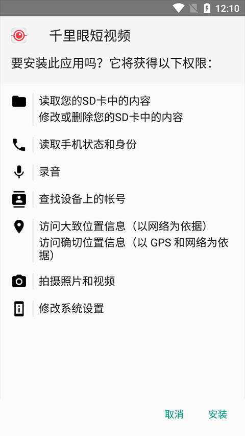 安大師XAPK安裝器