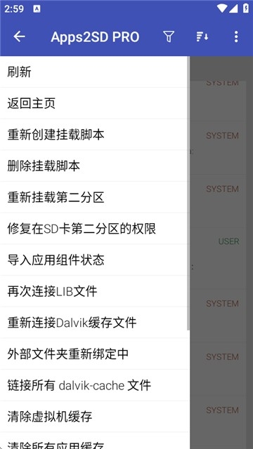 apps2sd截圖