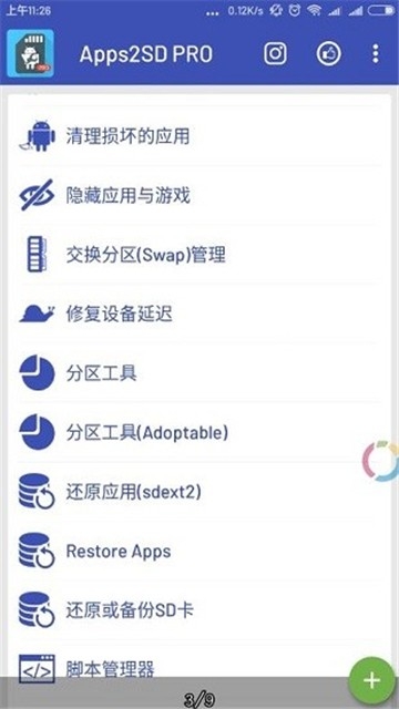 apps2sd