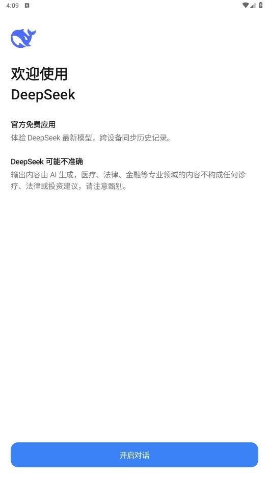 DeepSeek