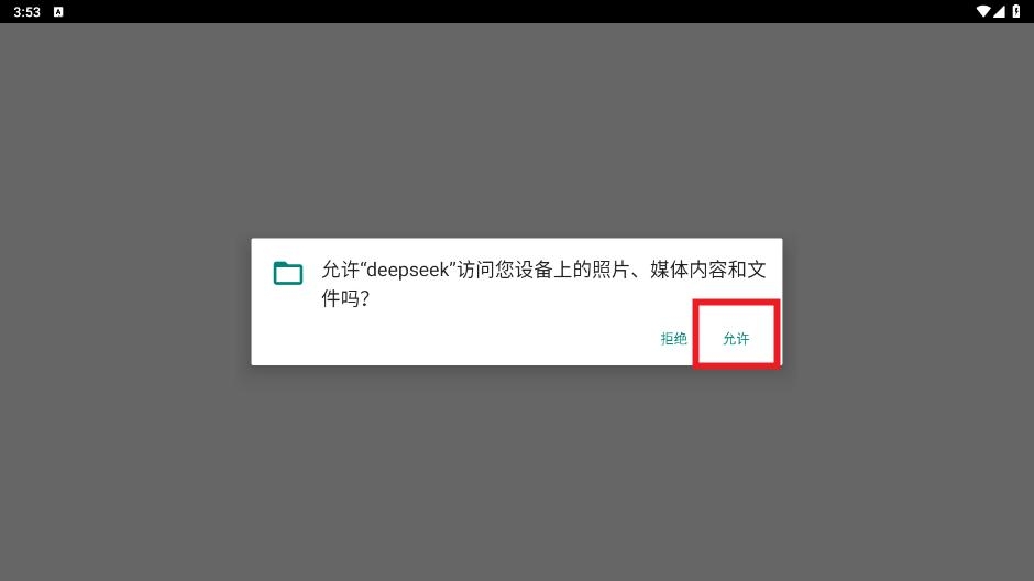 DeepSeek