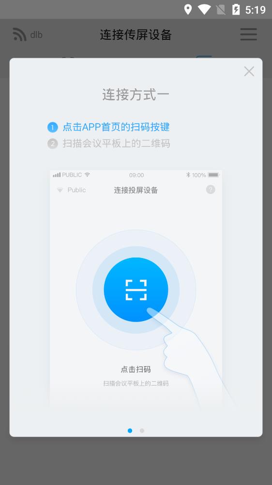 希象傳屏截圖