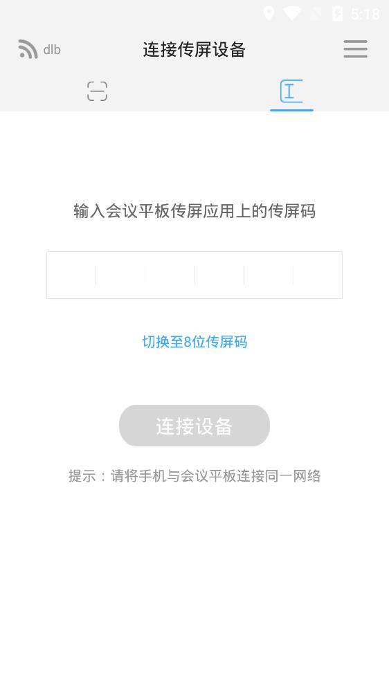 希象傳屏