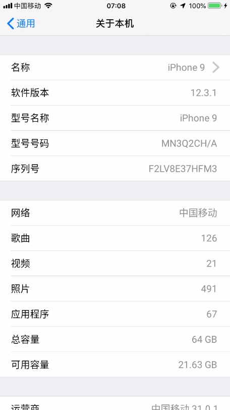 假的設置