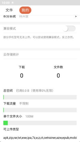 藍(lán)奏云軟件庫(kù)截圖