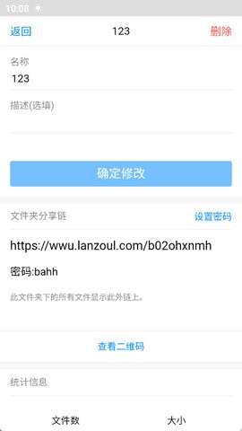藍(lán)奏云軟件庫(kù)截圖