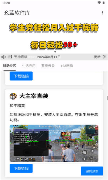 幺藍(lán)軟件庫截圖