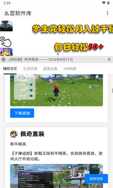 幺藍(lán)軟件庫