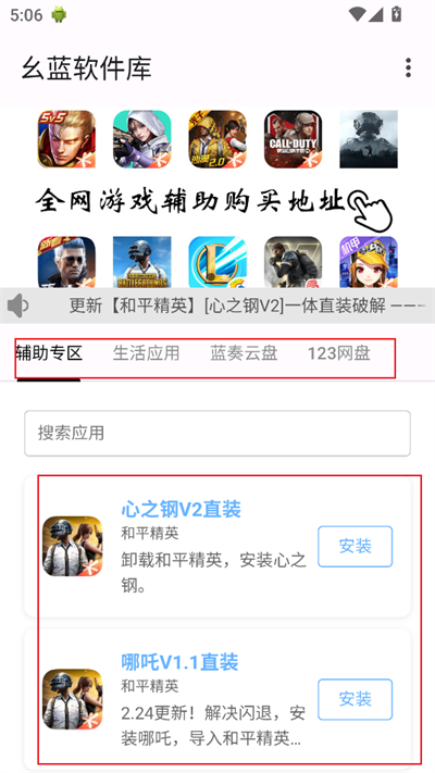 幺藍(lán)軟件庫