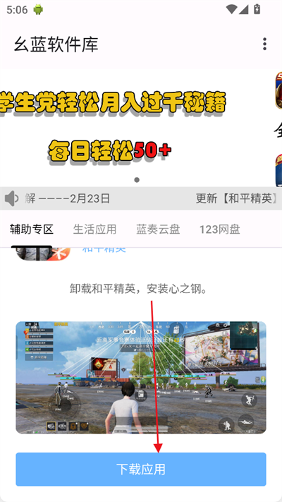 幺藍(lán)軟件庫