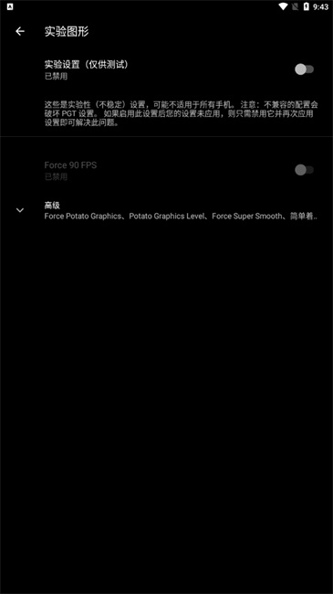PGT畫質(zhì)助手144幀截圖