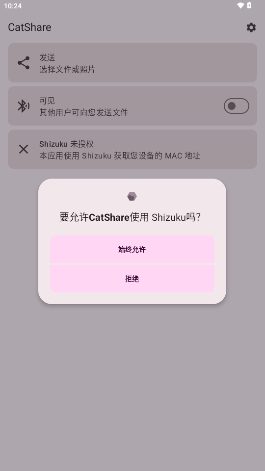 CatShare截图