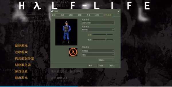 半條命