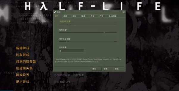 半條命截圖