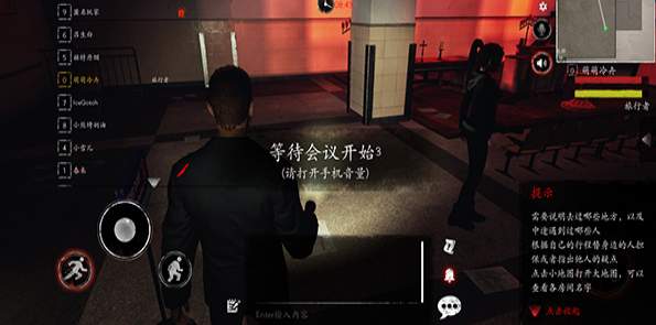 恐懼之間截圖