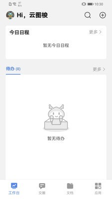 云圖梭截圖