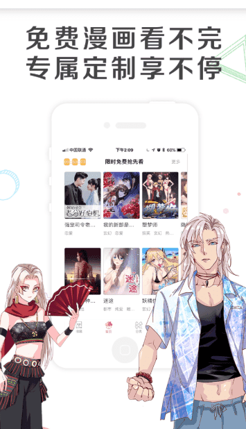 肉肉漫画截图2