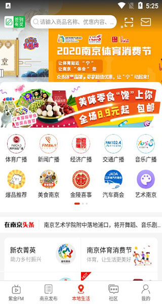 在南京書香云講堂