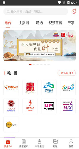 在南京書香云講堂截圖